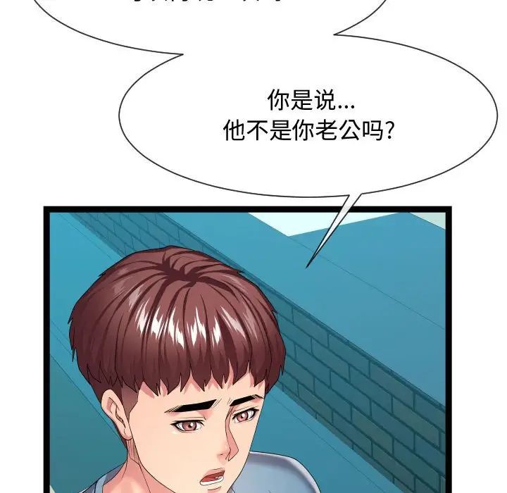 隔壁邻居好奇怪第15话