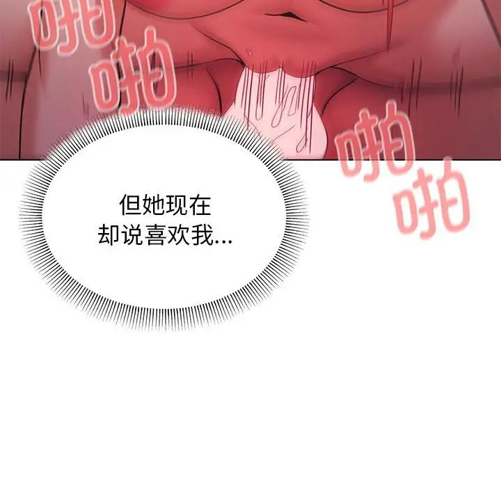 大学生活就从社团开始第55话