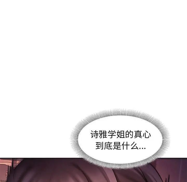 大学生活就从社团开始第55话