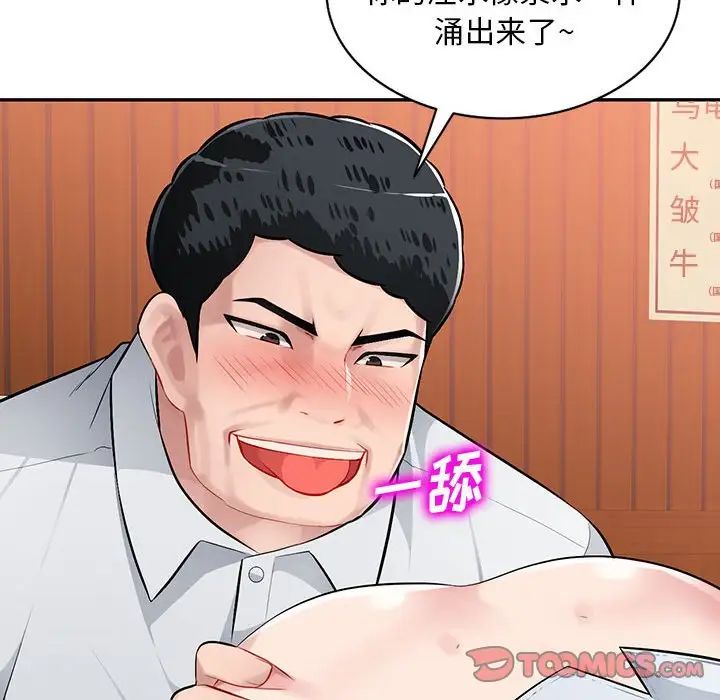 混乱一家人第5话