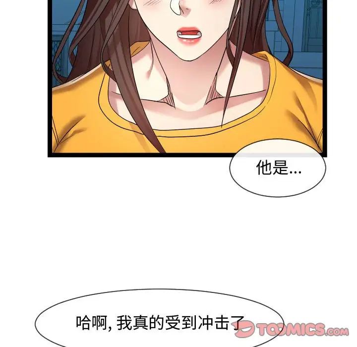 隔壁邻居好奇怪第15话