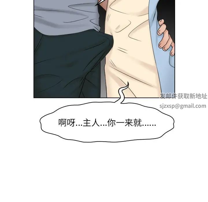 女友与奴隶第27话