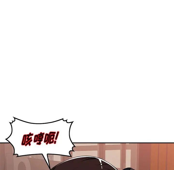 混乱一家人第5话
