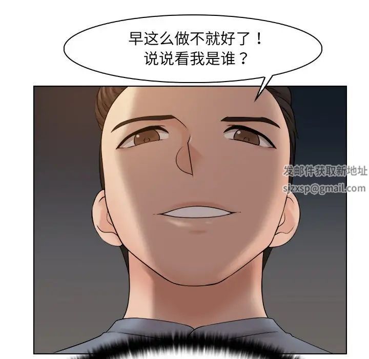 女友与奴隶第27话