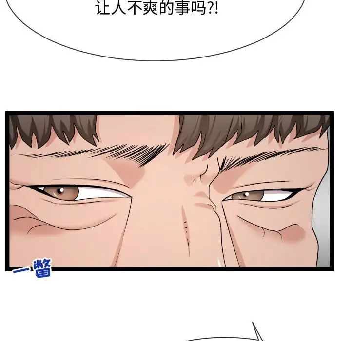 隔壁邻居好奇怪第15话