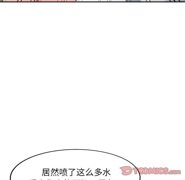 混乱一家人第5话