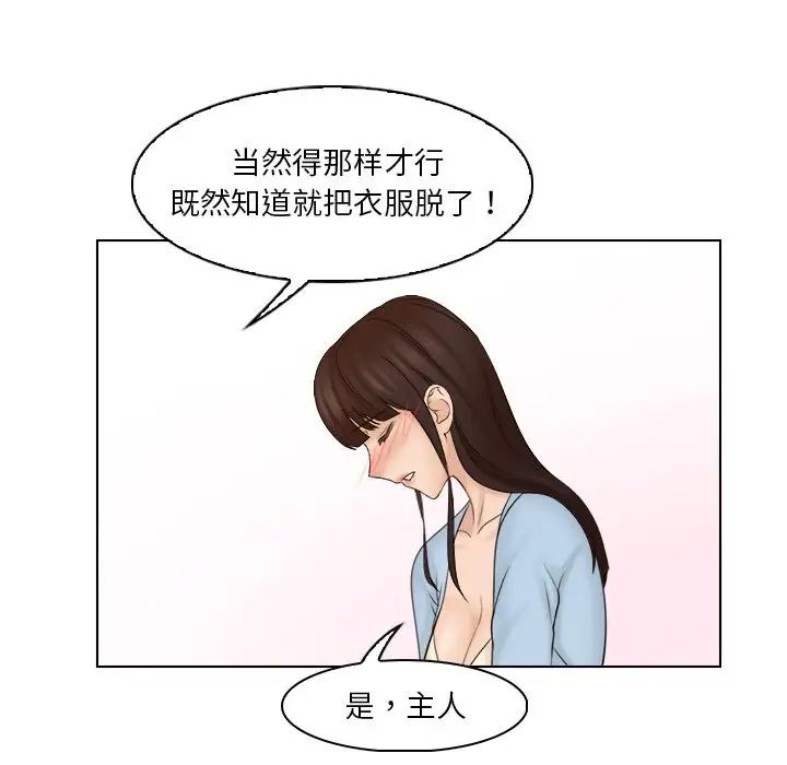 女友与奴隶第27话