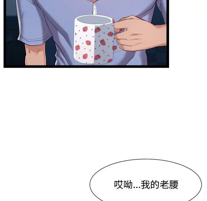 隔壁邻居好奇怪第15话