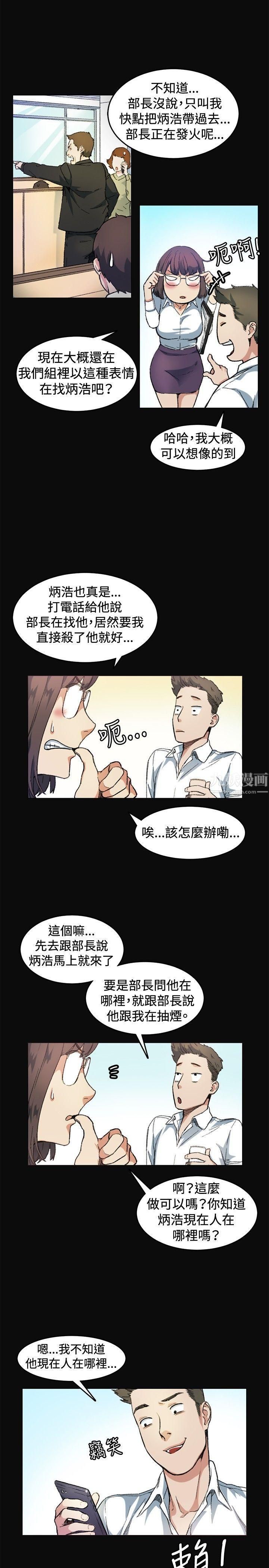 偶然第7话