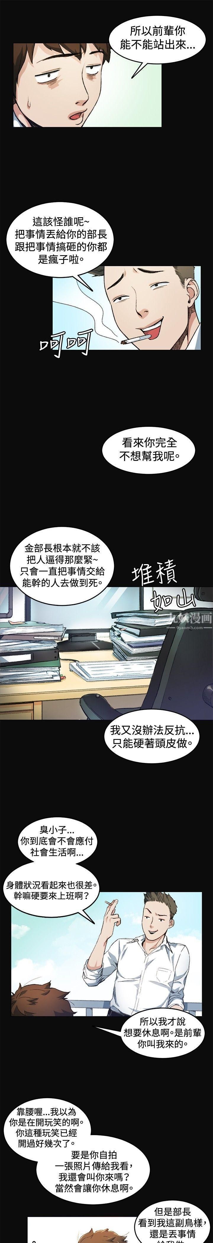 偶然第7话