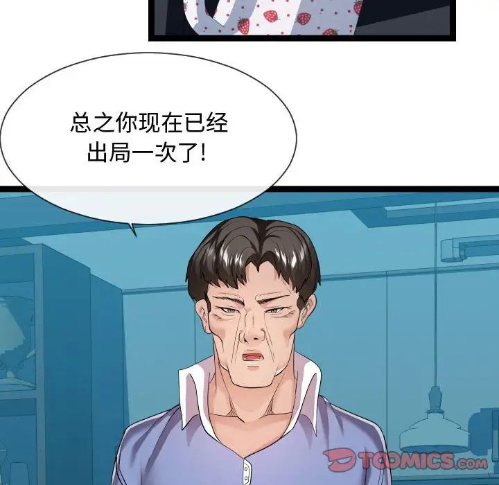 隔壁邻居好奇怪第15话