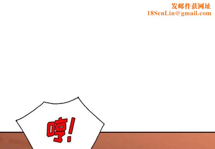 混乱一家人第6话