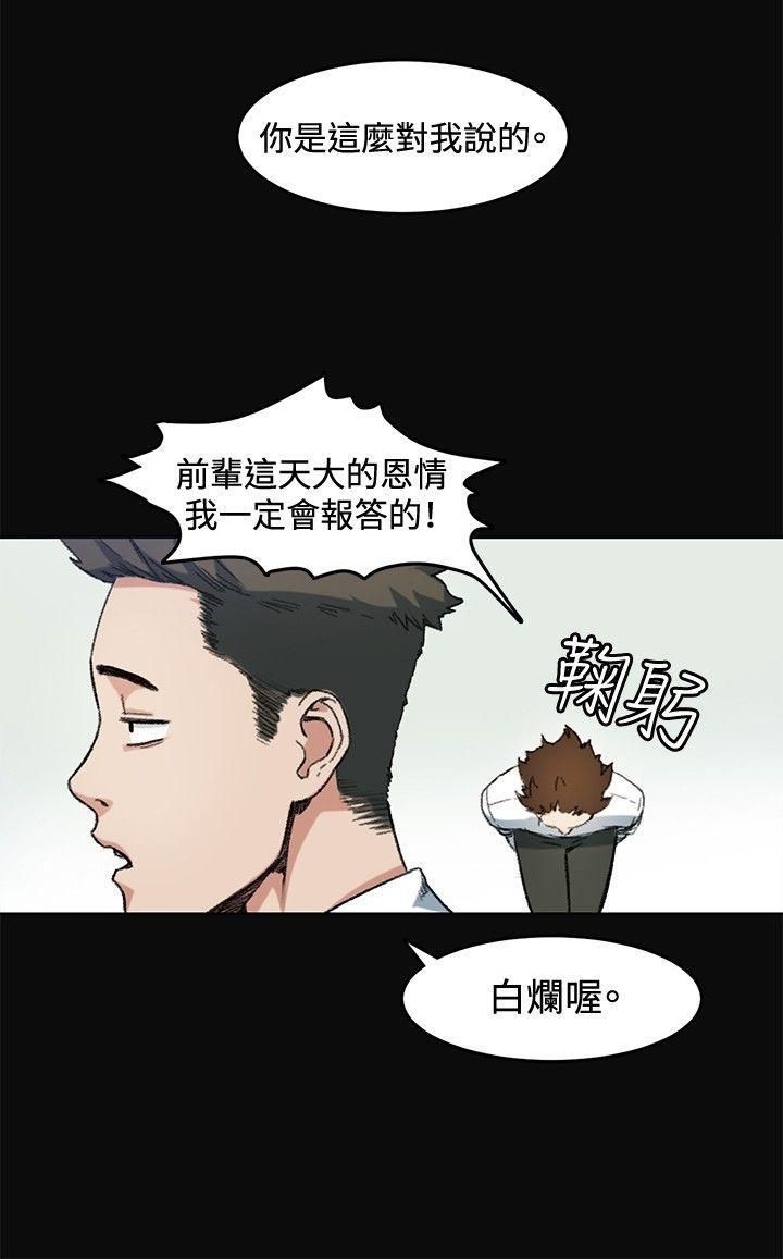 偶然第7话