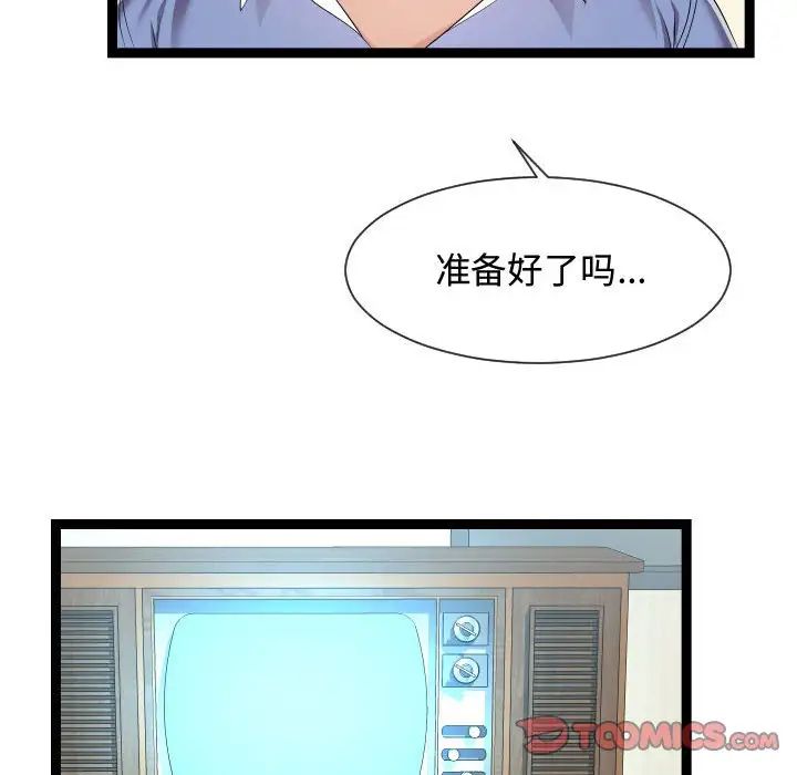 隔壁邻居好奇怪第15话