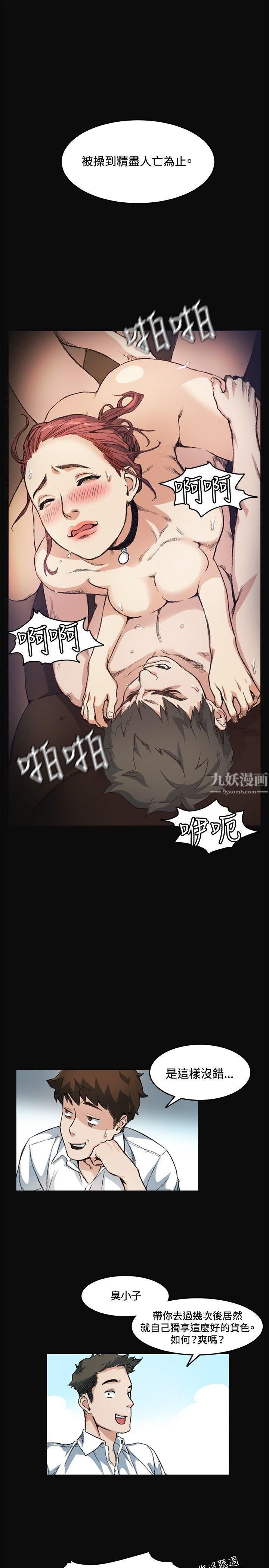 偶然第7话