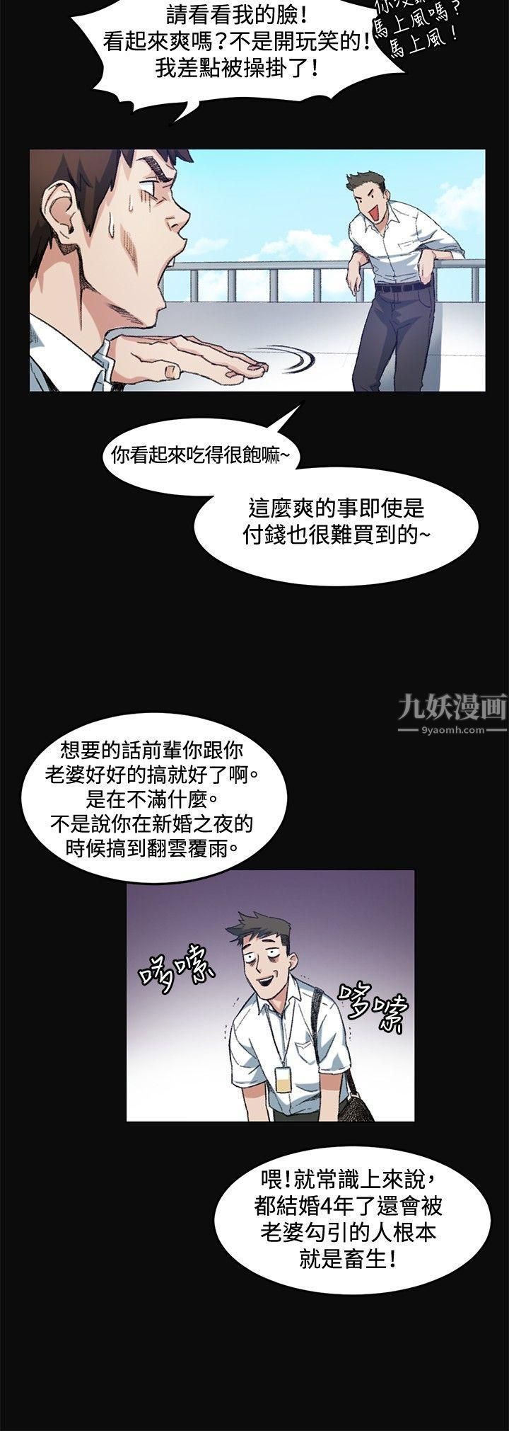偶然第7话