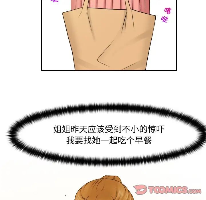 女友与奴隶第27话