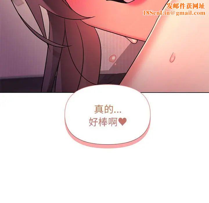 大学生活就从社团开始第55话