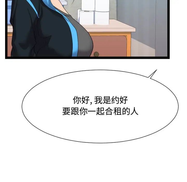 隔壁邻居好奇怪第15话