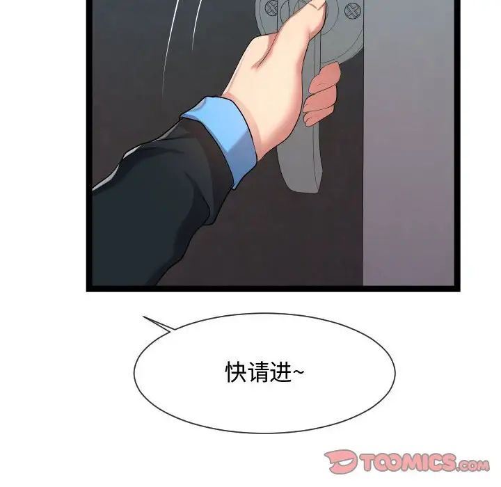 隔壁邻居好奇怪第15话