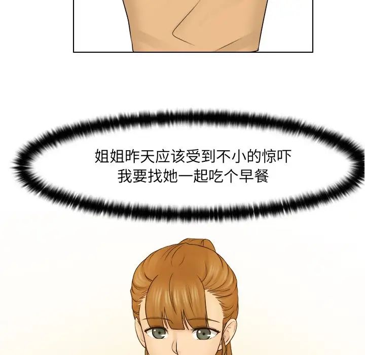 女友与奴隶第28话