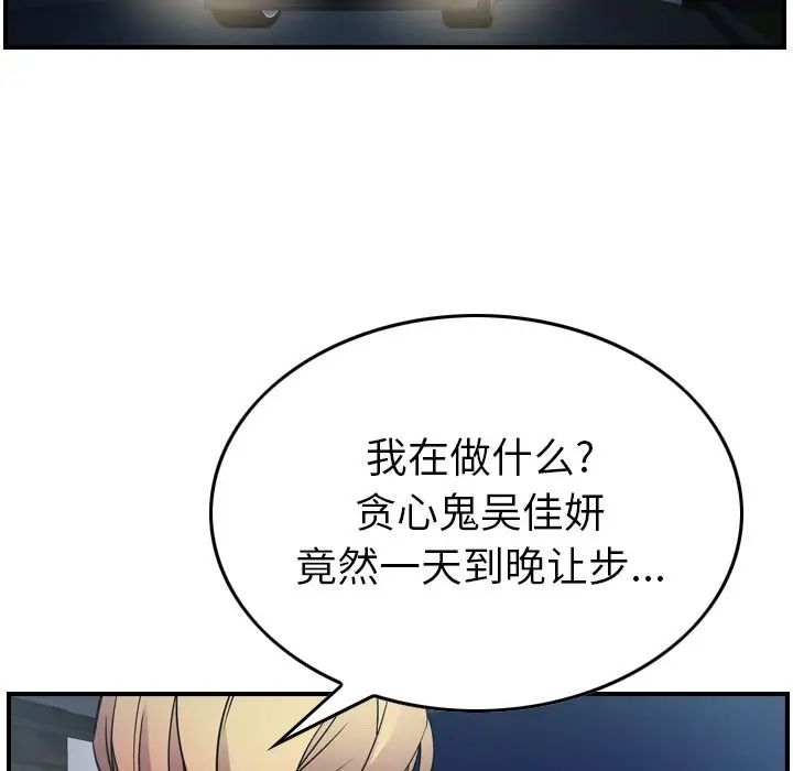 经纪人第94话