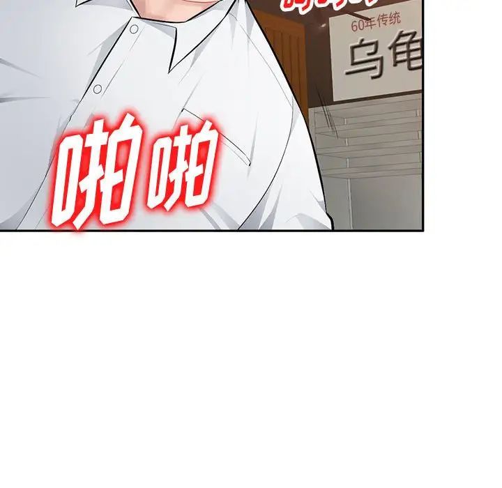 混乱一家人第6话