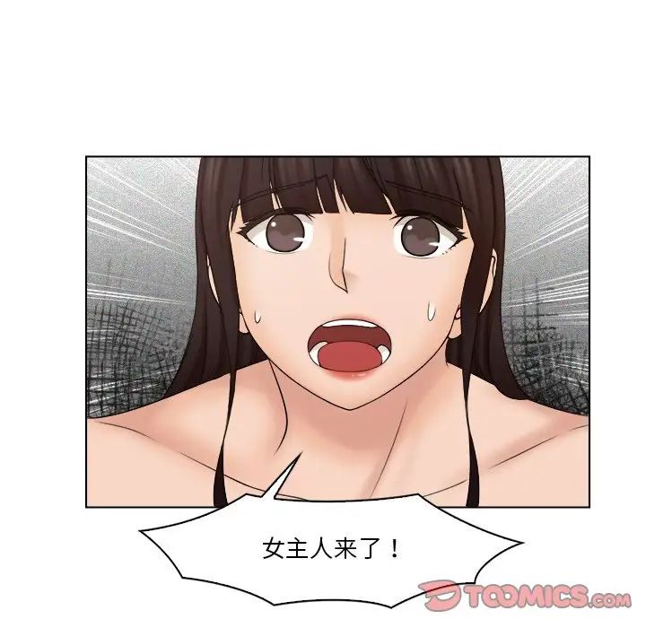 女友与奴隶第28话