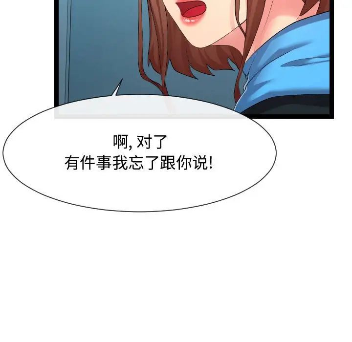 隔壁邻居好奇怪第16话