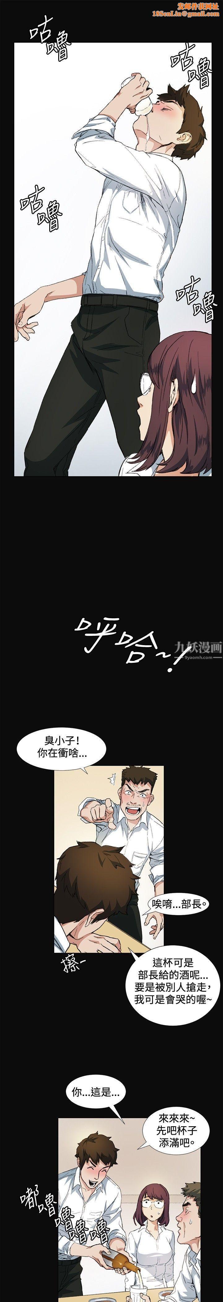 偶然第9话