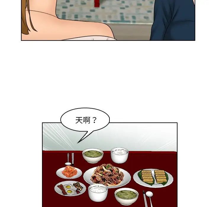 女友与奴隶第28话