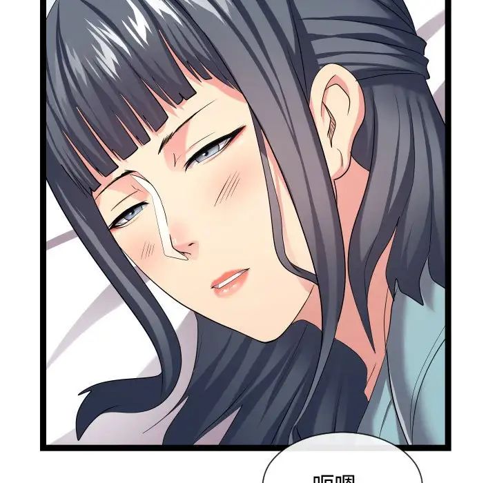 隔壁邻居好奇怪第16话