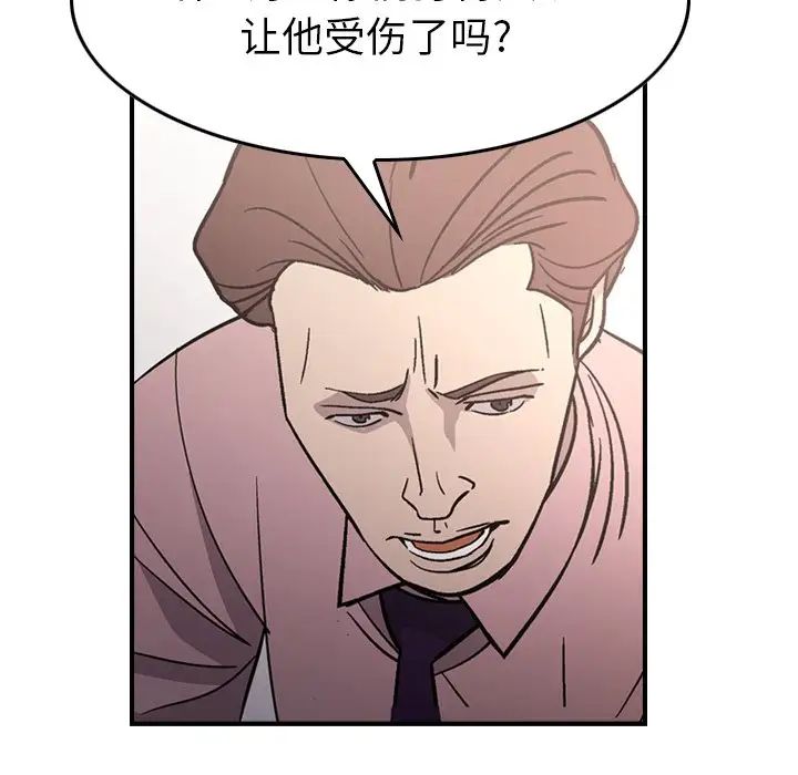 经纪人第94话