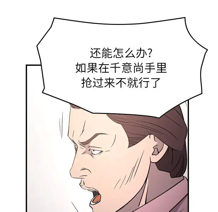 经纪人第94话