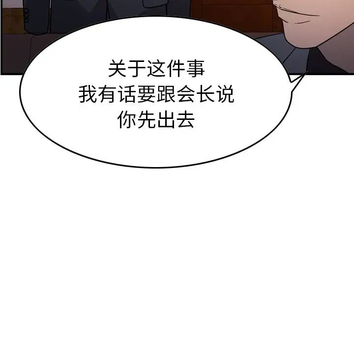 经纪人第94话
