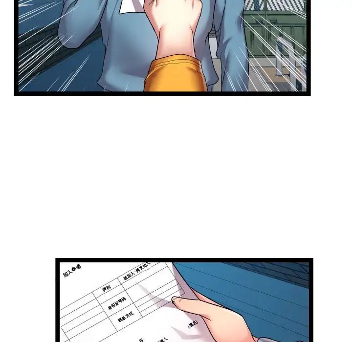 隔壁邻居好奇怪第16话