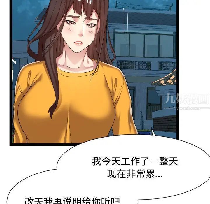 隔壁邻居好奇怪第16话