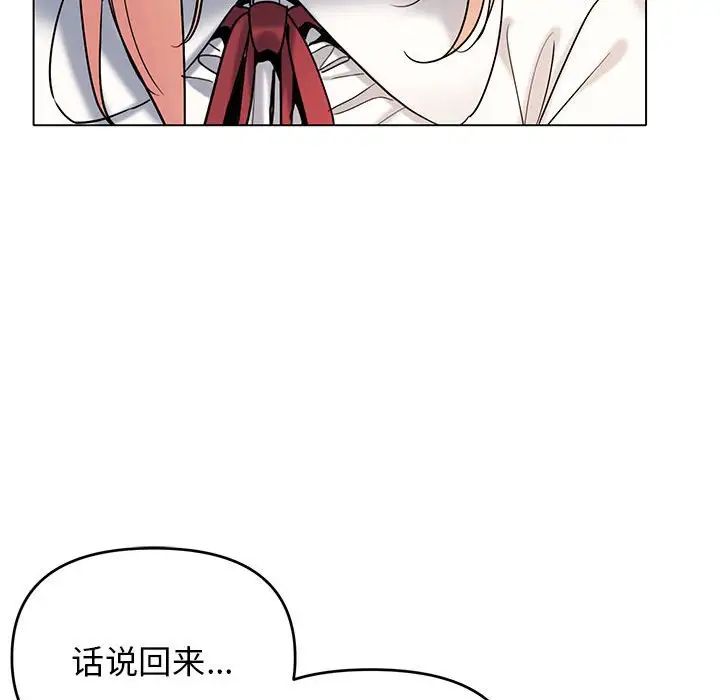 大学生活就从社团开始第56话