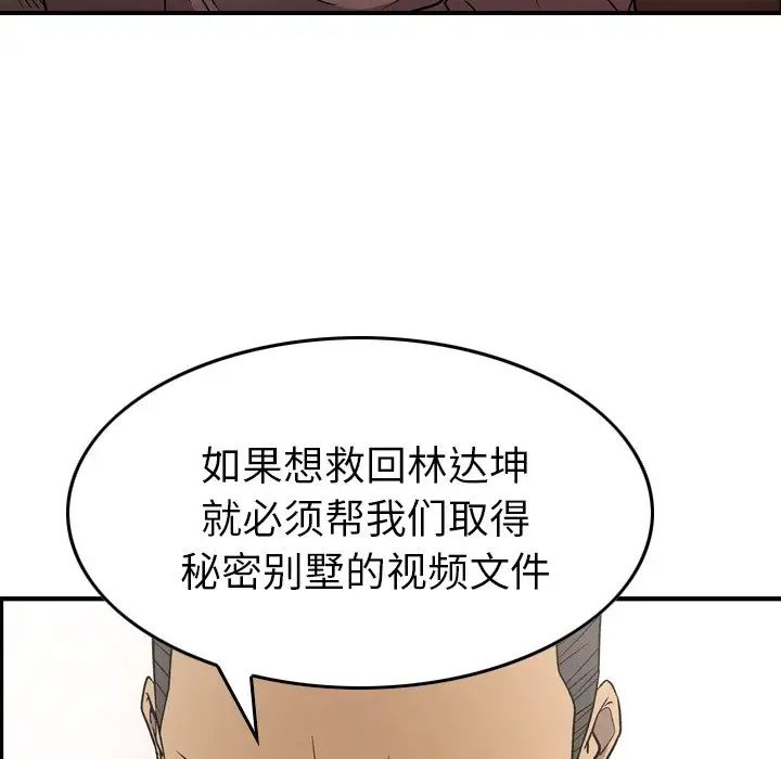 经纪人第95话