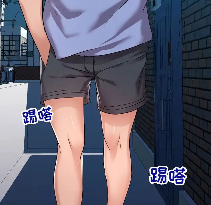 隔壁邻居好奇怪第16话