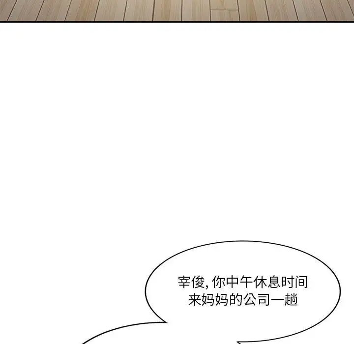 混乱一家人第7话