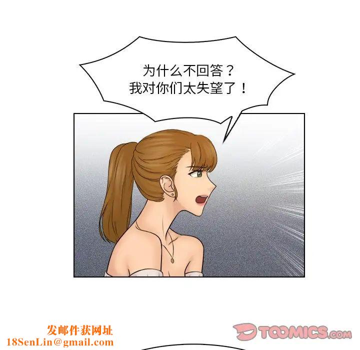 女友与奴隶第29话