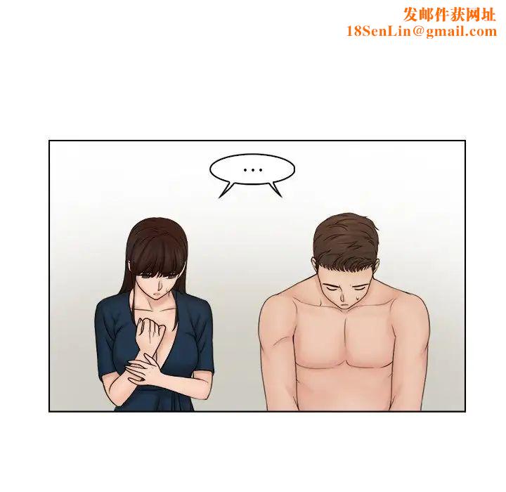 女友与奴隶第29话