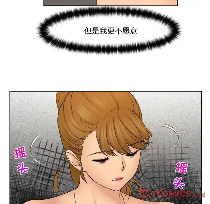 女友与奴隶第29话