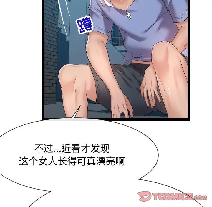 隔壁邻居好奇怪第17话