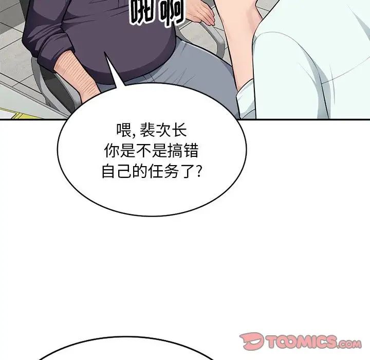 混乱一家人第7话