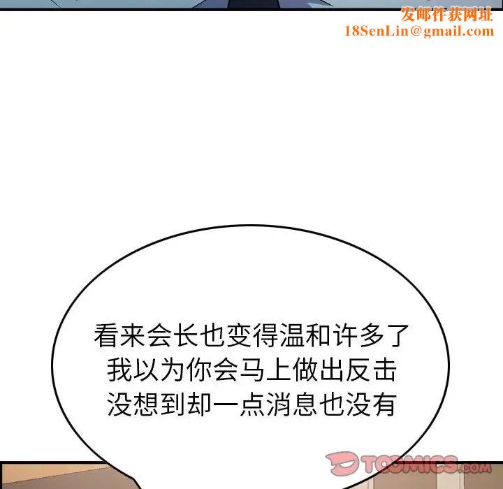 经纪人第95话