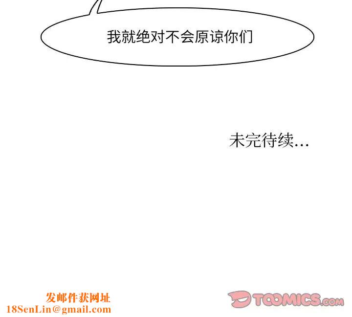 女友与奴隶第29话