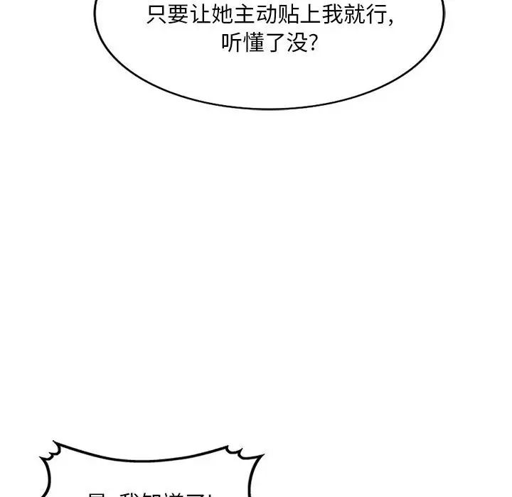 混乱一家人第7话