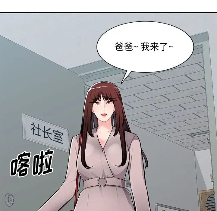 混乱一家人第7话